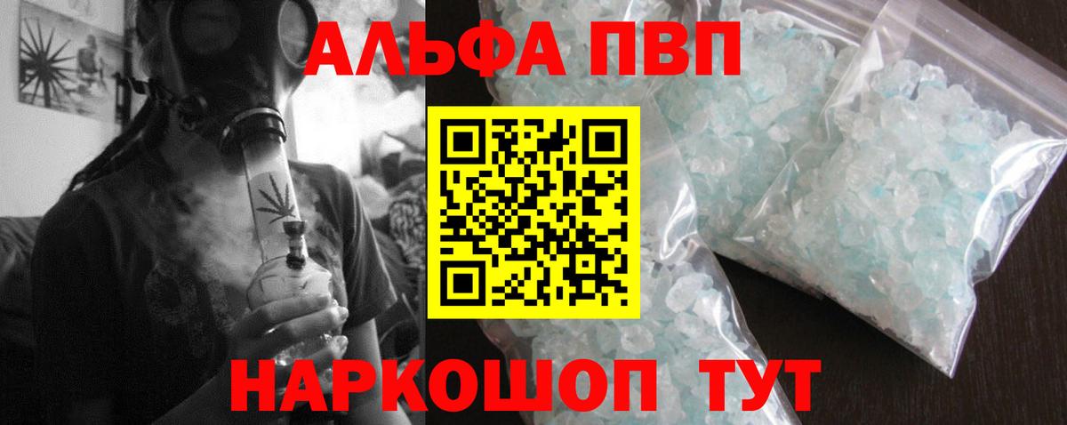 Alpha-PVP Crystall  A-PVP СК КРИС  Калуга  A PVP СК КРИС  Вход с VPN 
