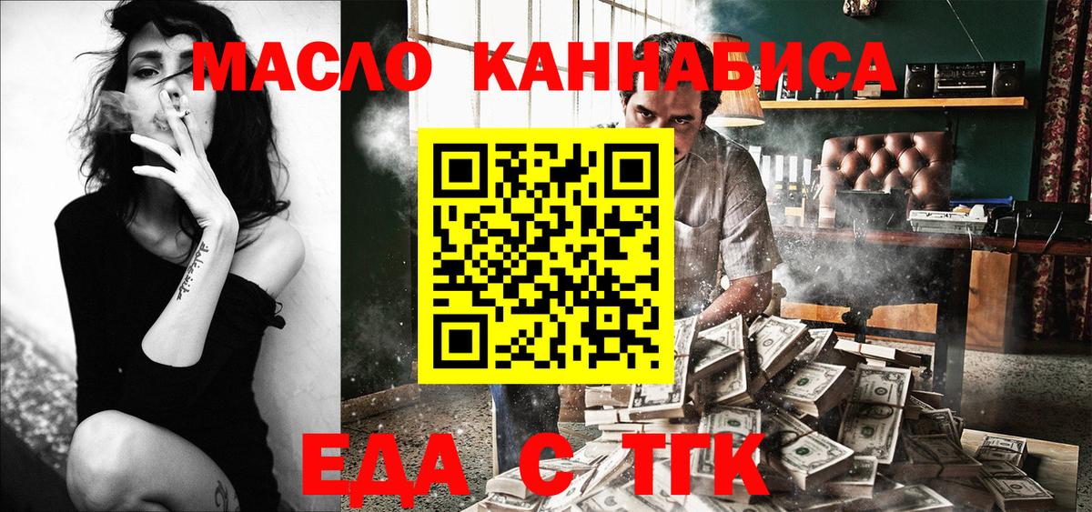 Cannafood марихуана  Вход с VPN  Калуга 