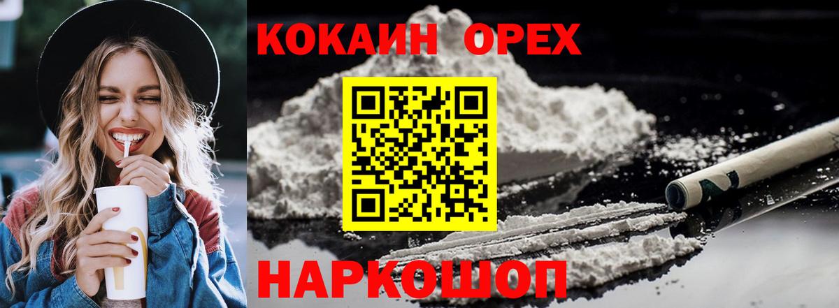 Кокаин Fish Scale  Вход с VPN  Калуга  COCAIN 99% 