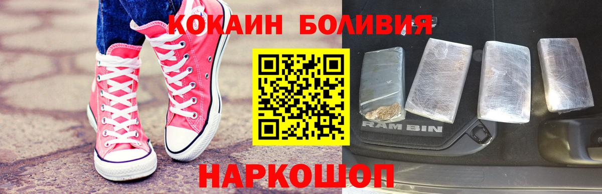 Кокаин Fish Scale Калуга