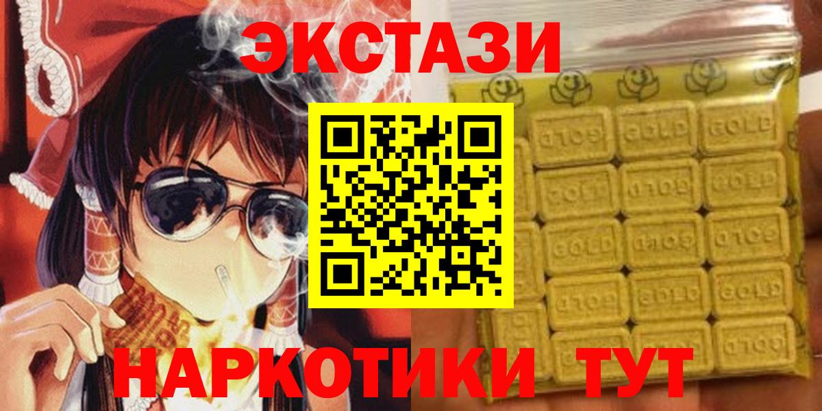 Экстази XTC Калуга