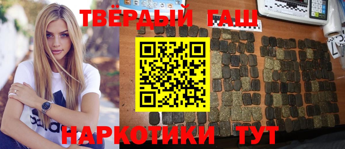 Калуга  ГАШИШ Premium  Гашиш 40% ТГК  ГАШ  Вход с VPN 