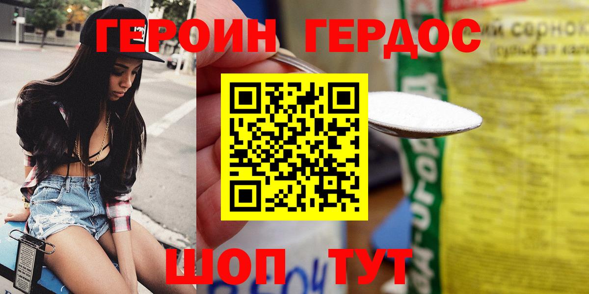 Калуга  ГЕРОИН  Вход с VPN  Героин гречка 