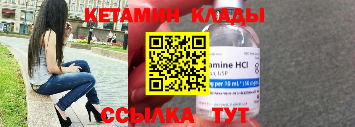 Кетамин ketamine  Вход с VPN  Калуга 