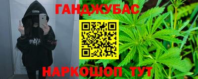 каннабис Краснокаменск