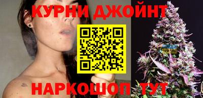 каннабис Краснокаменск
