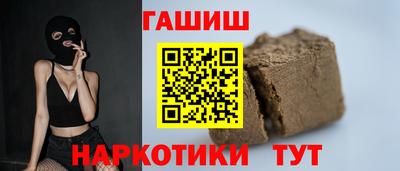 каннабис Краснокаменск