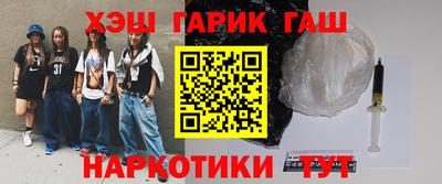 каннабис Краснокаменск