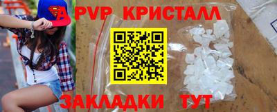 ALPHA PVP Набережные Челны