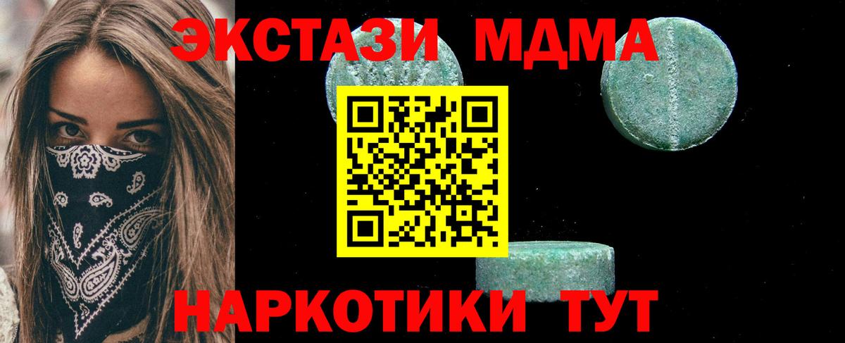Калуга  MDMA Molly  MDMA  Вход с VPN 