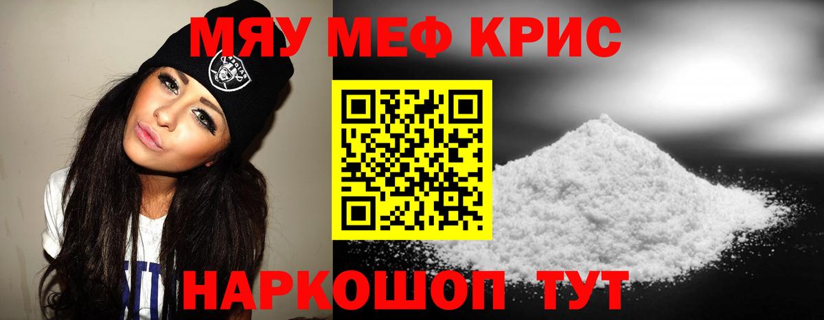 Калуга  Меф VHQ  Вход с VPN  Мефедрон  МЕФ 4 MMC 