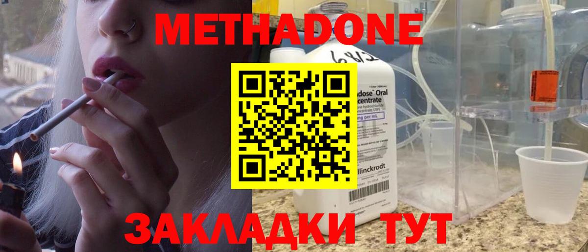 Метадон VHQ  Вход с VPN  Метадон мёд  Калуга 