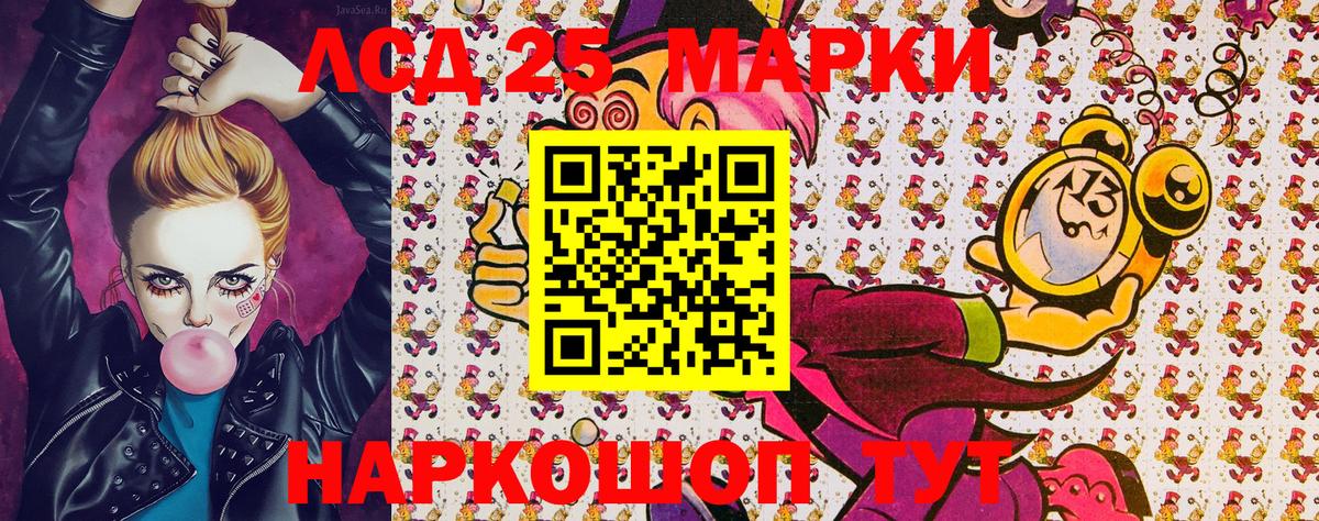 Марки 25I-NBOMe 1,8мг Калуга