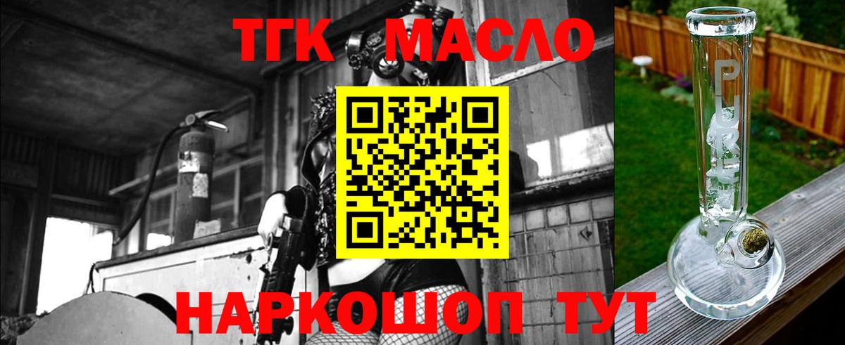 ТГК Wax Калуга