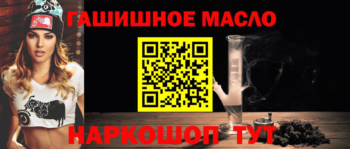 Калуга  Дистиллят ТГК гашишное масло  наркотики  Вход с VPN 